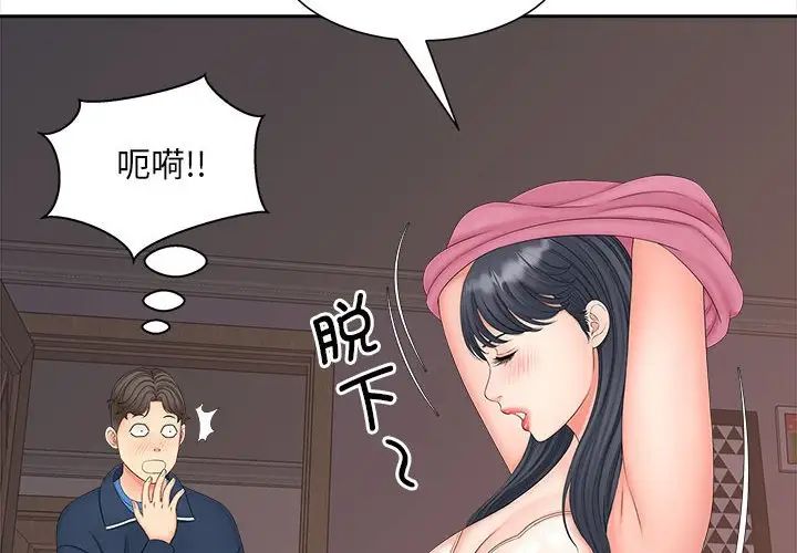 猎艳第13话