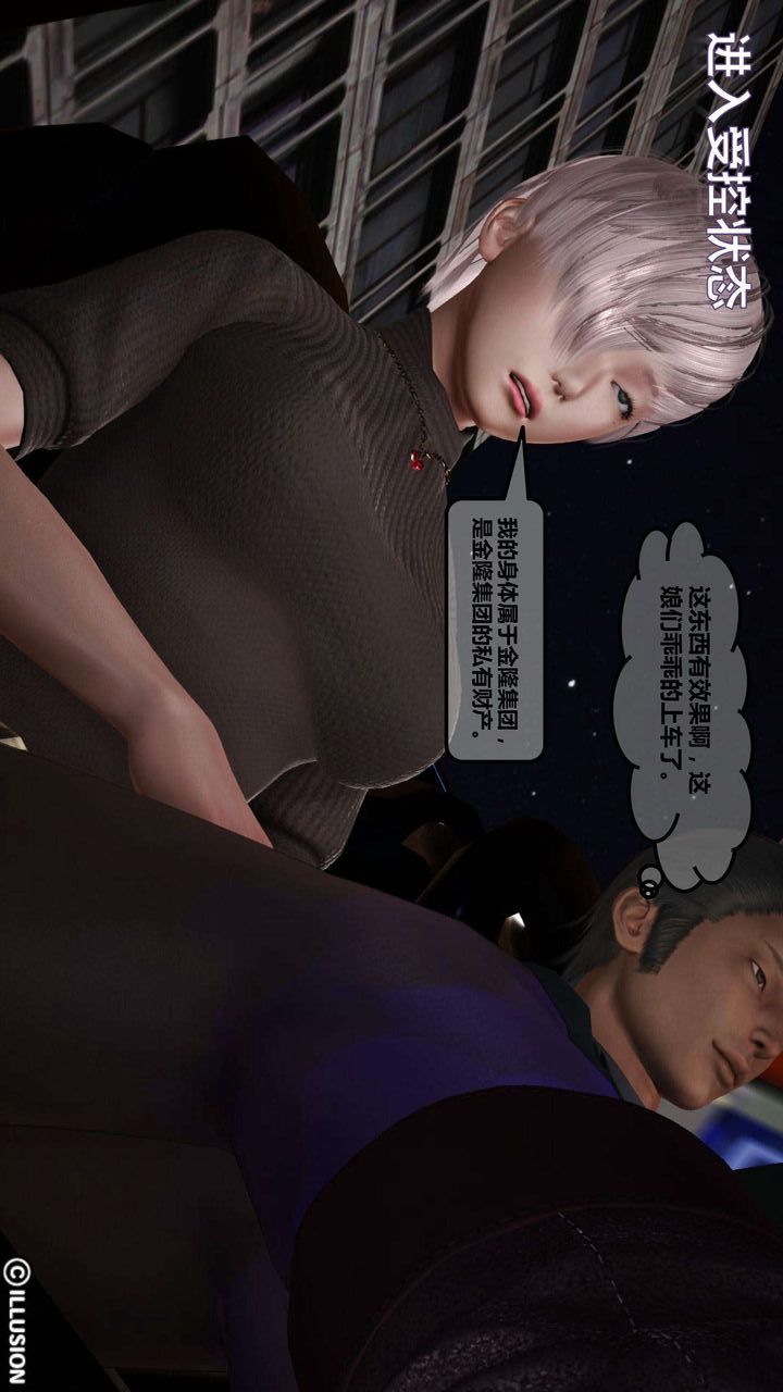 [3D]我的金城(罪恶金城)第1-2季[完整版]第一季02章【第2话】