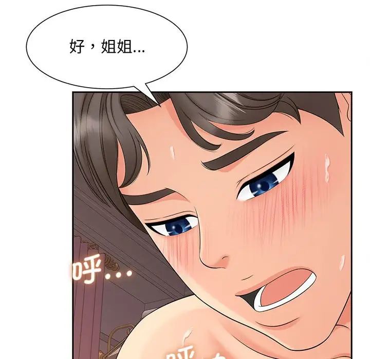 猎艳第13话