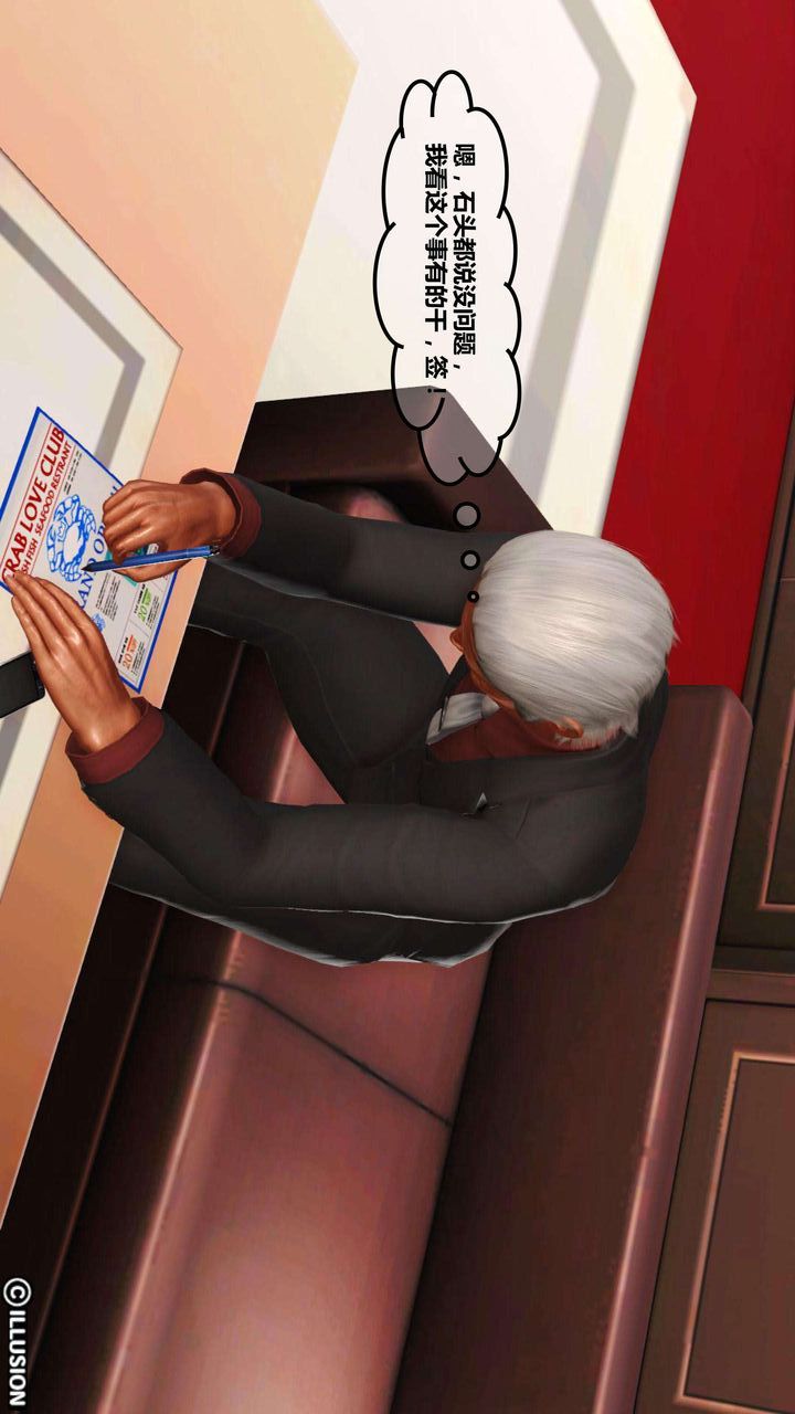 [3D]我的金城(罪惡金城)第1-2季[完整版]第一季02章【第3話】