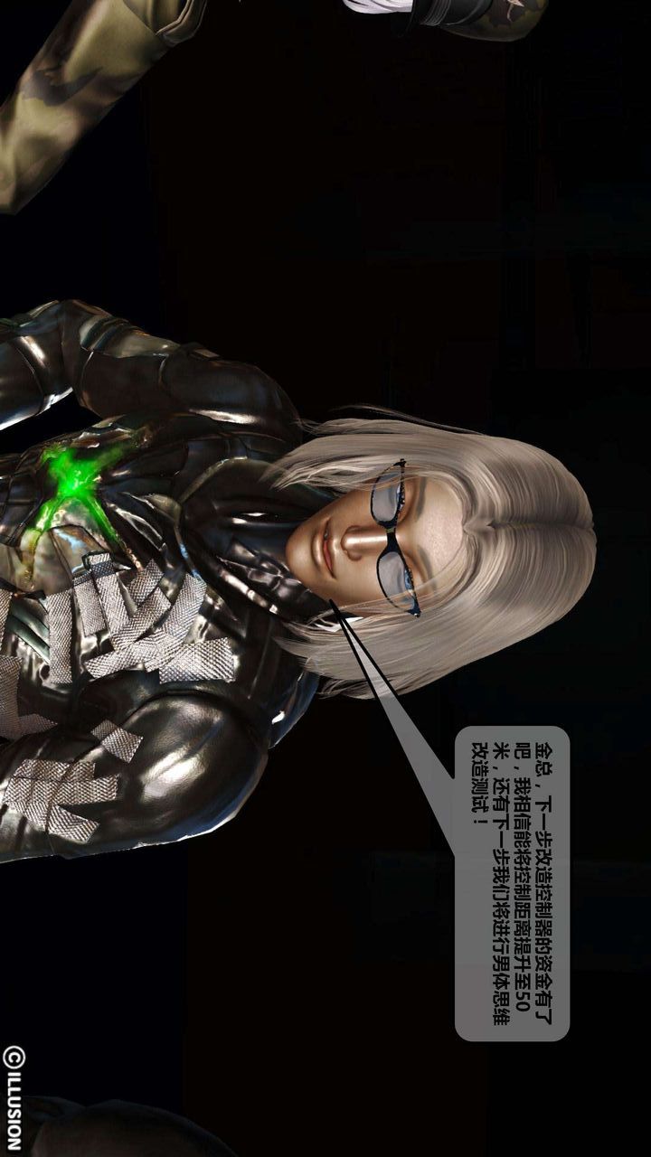 [3D]我的金城(罪惡金城)第1-2季[完整版]第一季02章【第3話】