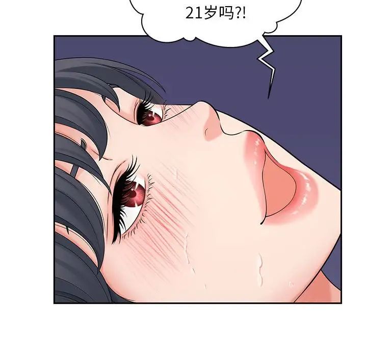 猎艳第13话