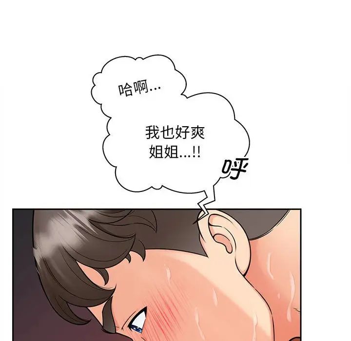 猎艳第13话