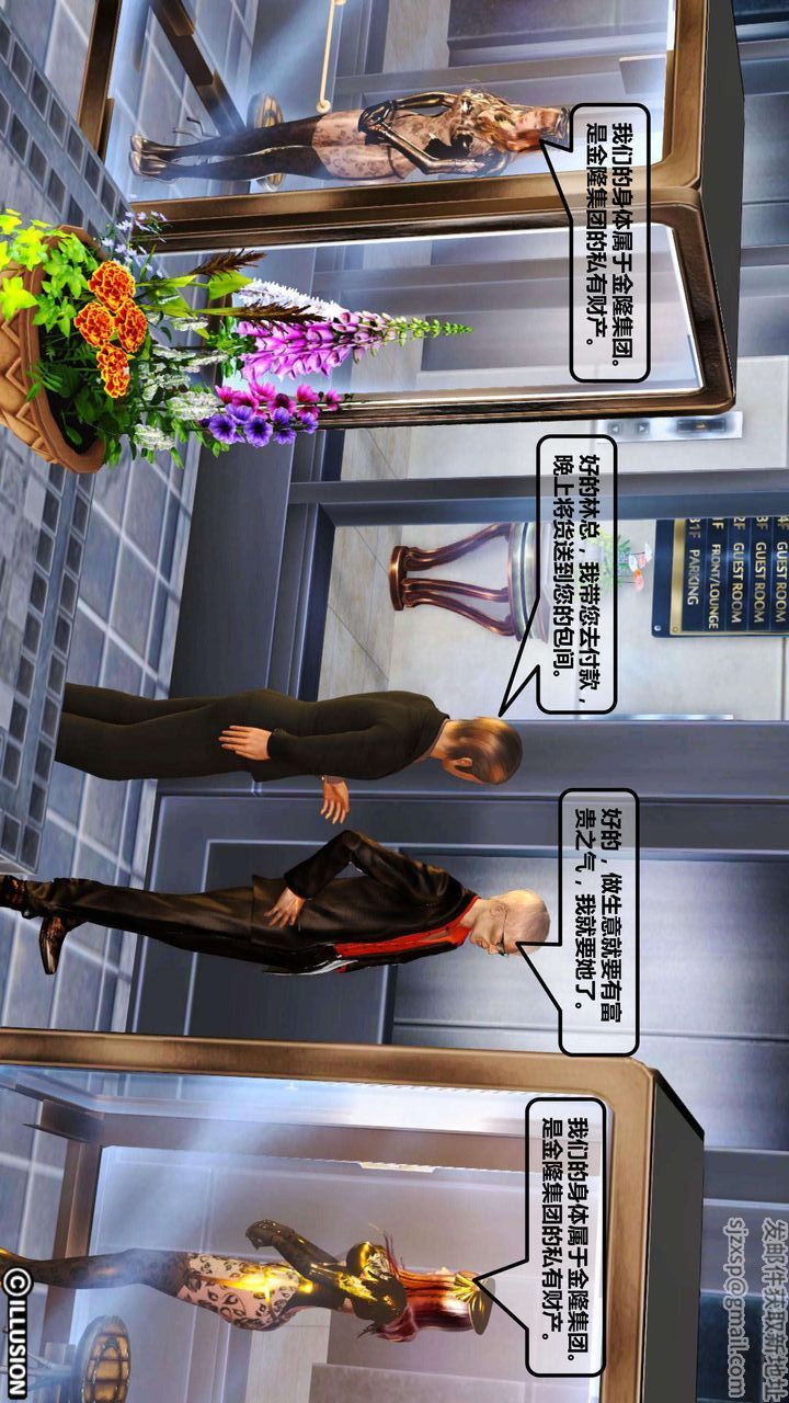 [3D]我的金城(罪恶金城)第1-2季[完整版]第一季02章【第3话】