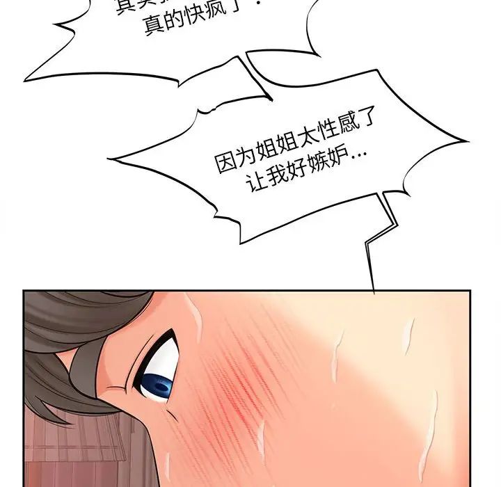 猎艳第13话