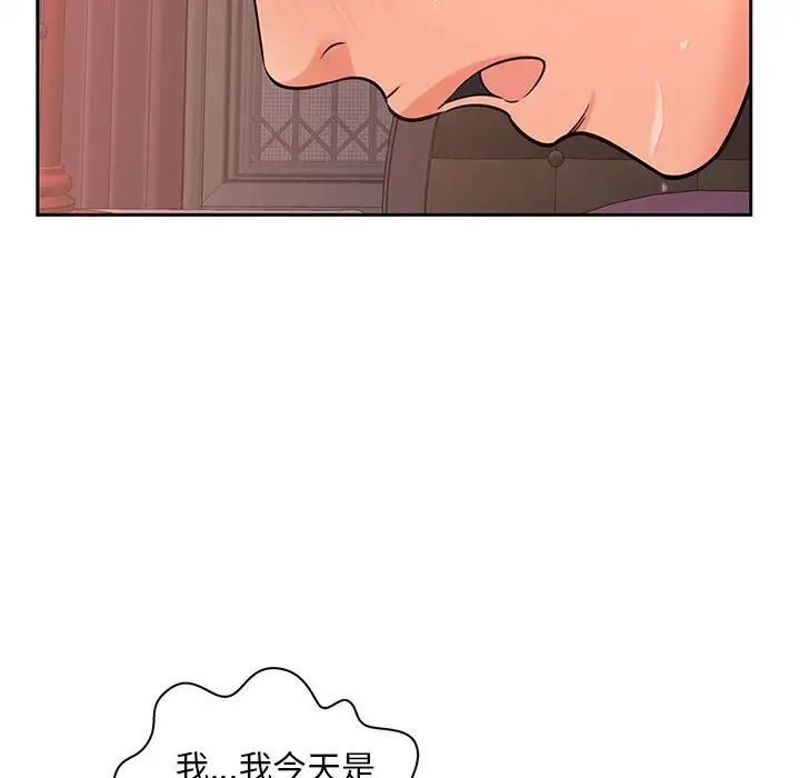 猎艳第13话