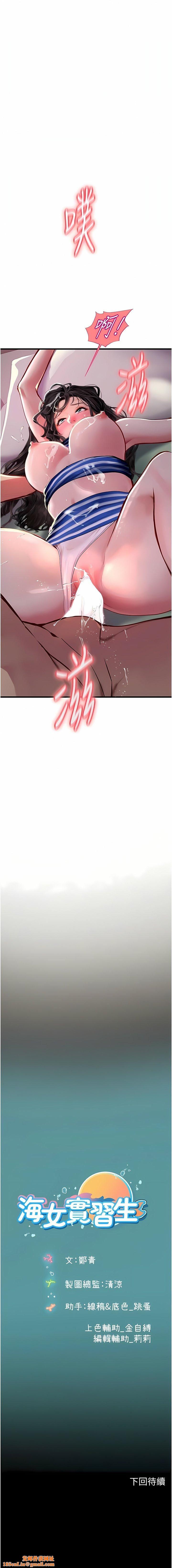 海女实习生第52话-在被子里偷吃热狗