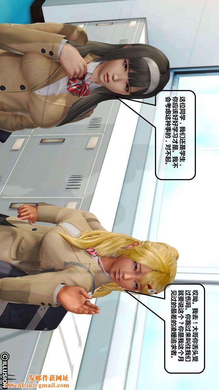 [3D]我的金城(罪恶金城)第1-2季[完整版]第一季02章【第4话】