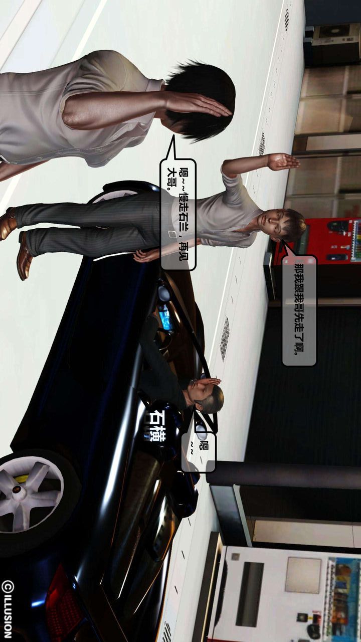 [3D]我的金城(罪恶金城)第1-2季[完整版]第一季02章【第4话】