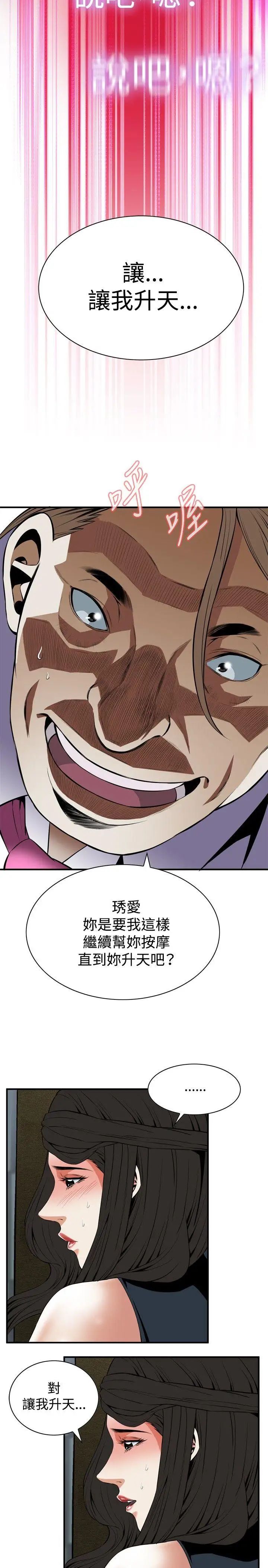 偷窥第34话-KTV里...3