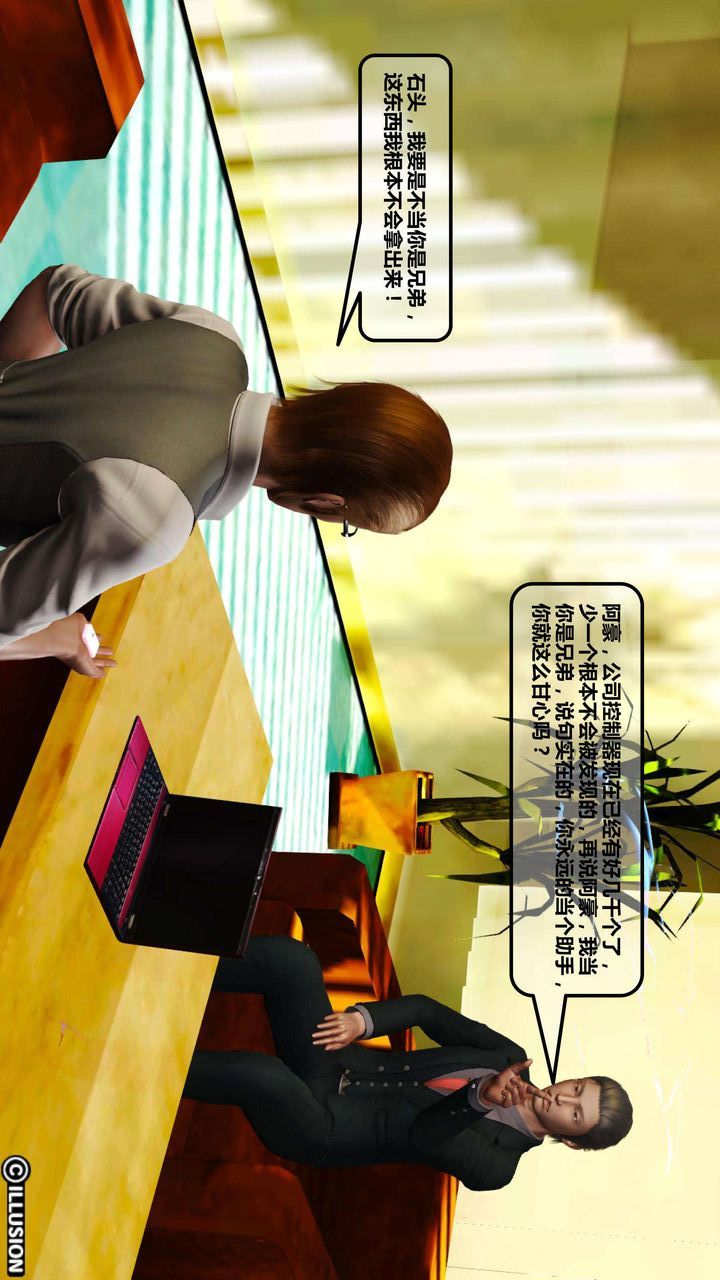 [3D]我的金城(罪恶金城)第1-2季[完整版]第一季02章【第4话】