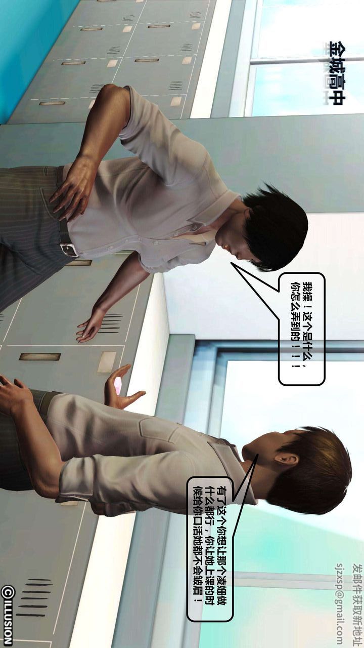 [3D]我的金城(罪恶金城)第1-2季[完整版]第一季02章【第4话】