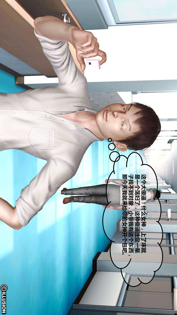 [3D]我的金城(罪恶金城)第1-2季[完整版]第一季02章【第4话】