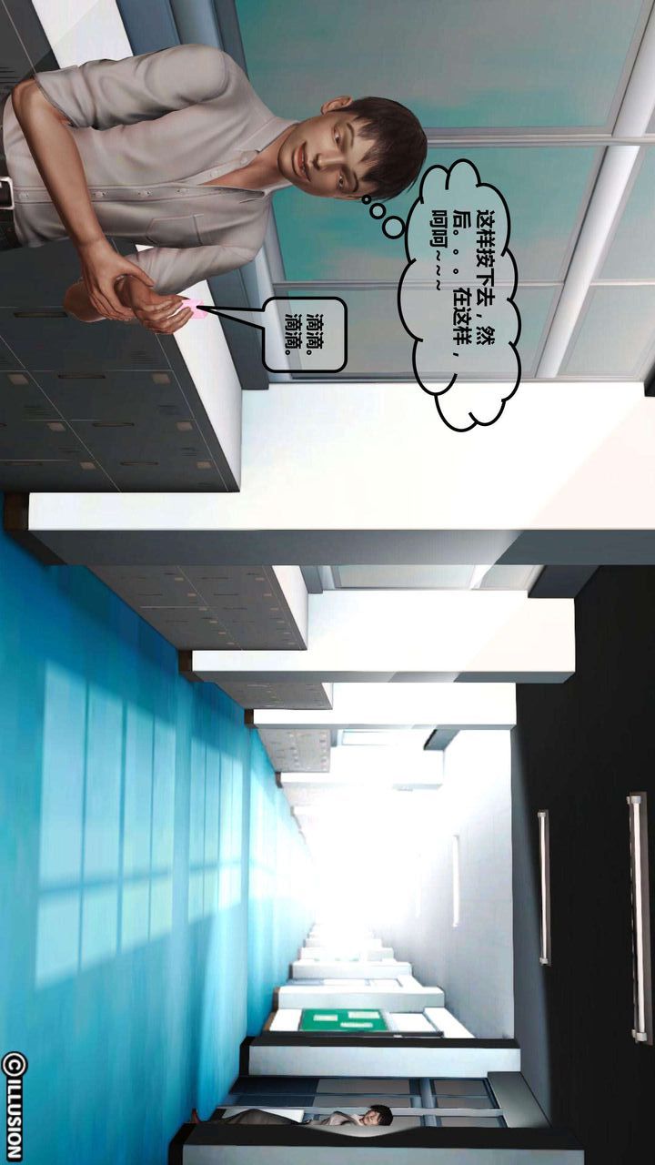 [3D]我的金城(罪恶金城)第1-2季[完整版]第一季02章【第4话】