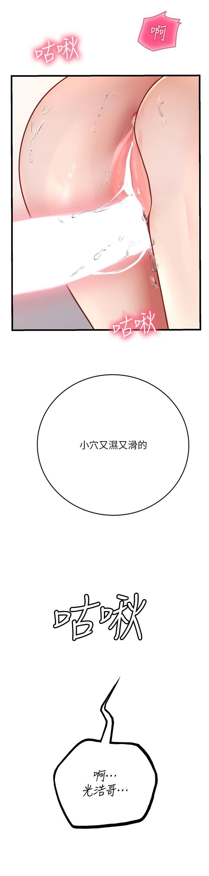 海女实习生第53话-今天很安全，可以内射