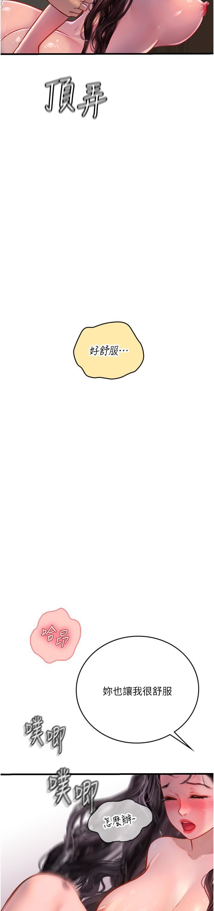 海女实习生第53话-今天很安全，可以内射