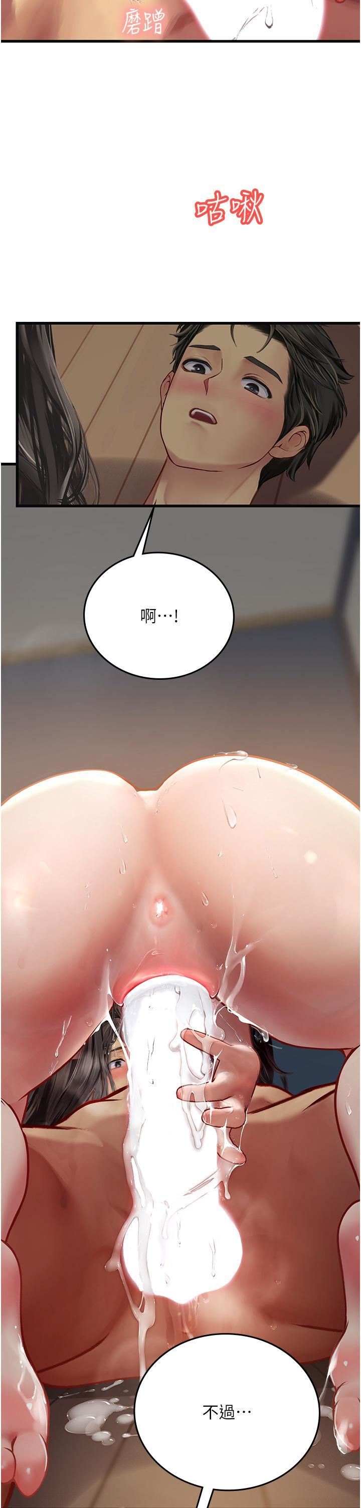 海女实习生第53话-今天很安全，可以内射