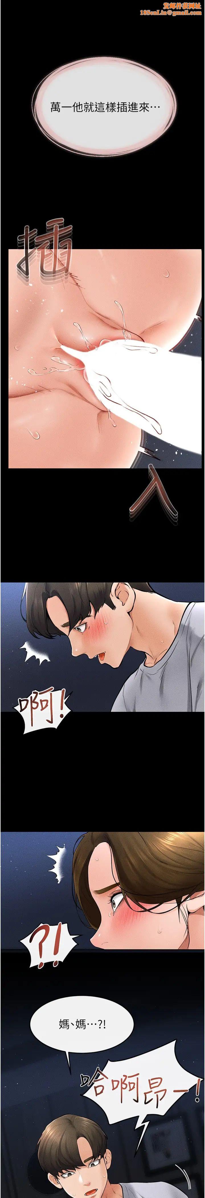 继母与继姐第16话-把继母射满满