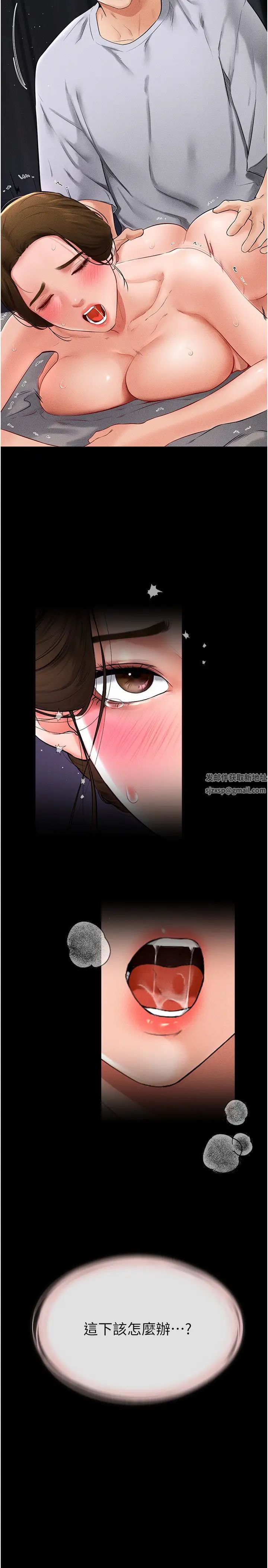 继母与继姐第16话-把继母射满满