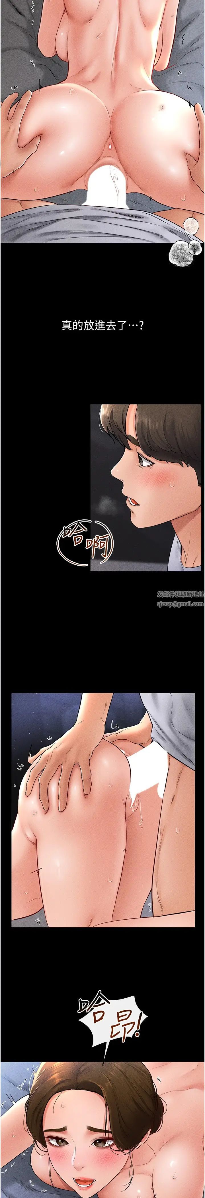 继母与继姐第16话-把继母射满满