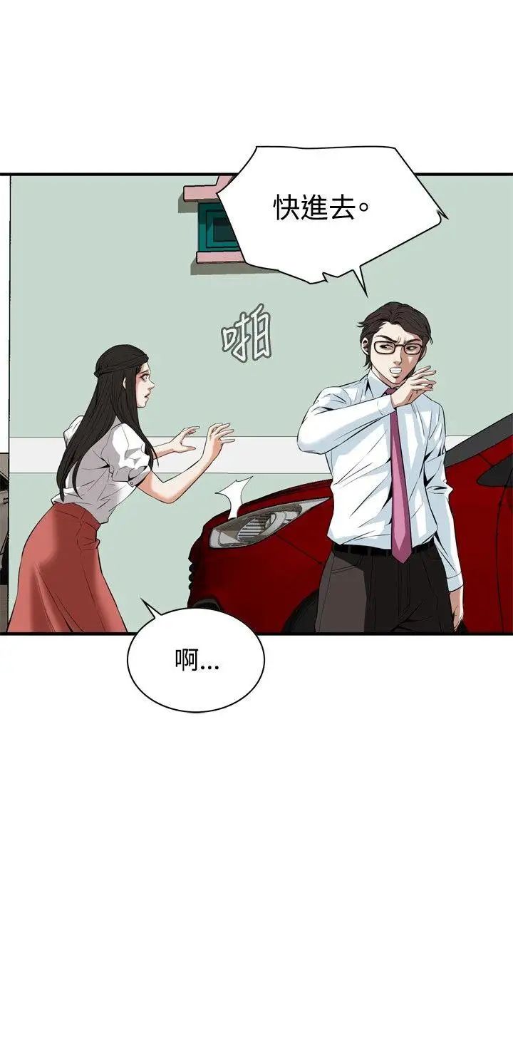 偷窥第36话-危险的局1
