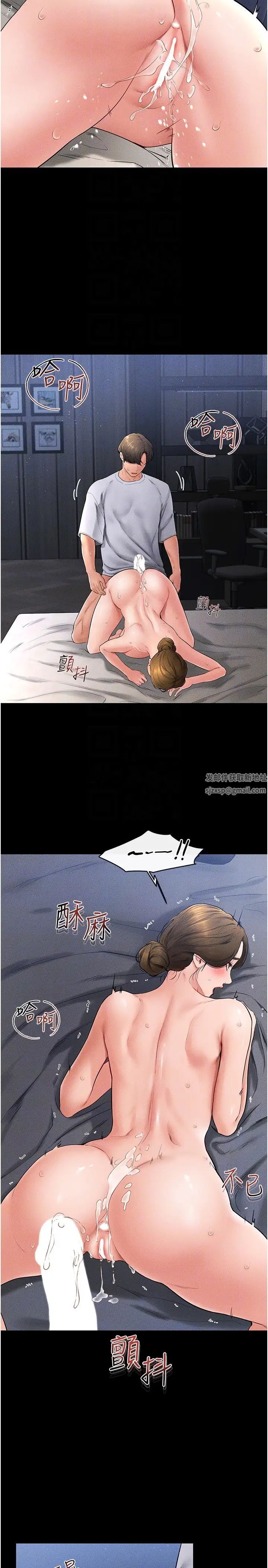 继母与继姐第16话-把继母射满满