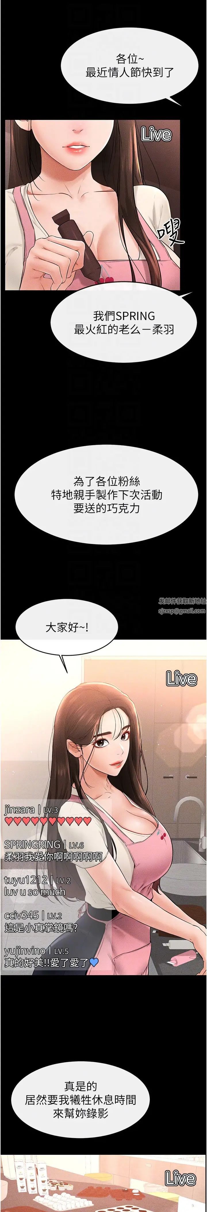 继母与继姐第16话-把继母射满满