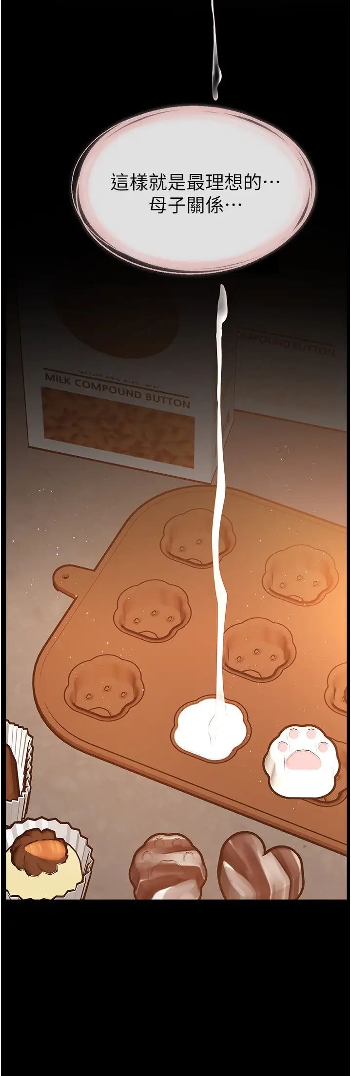 继母与继姐第16话-把继母射满满