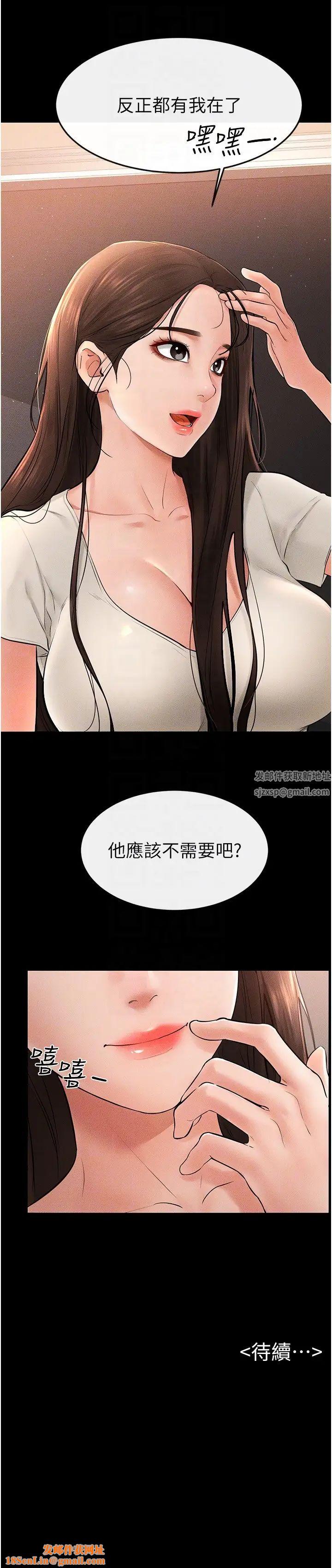 继母与继姐第16话-把继母射满满