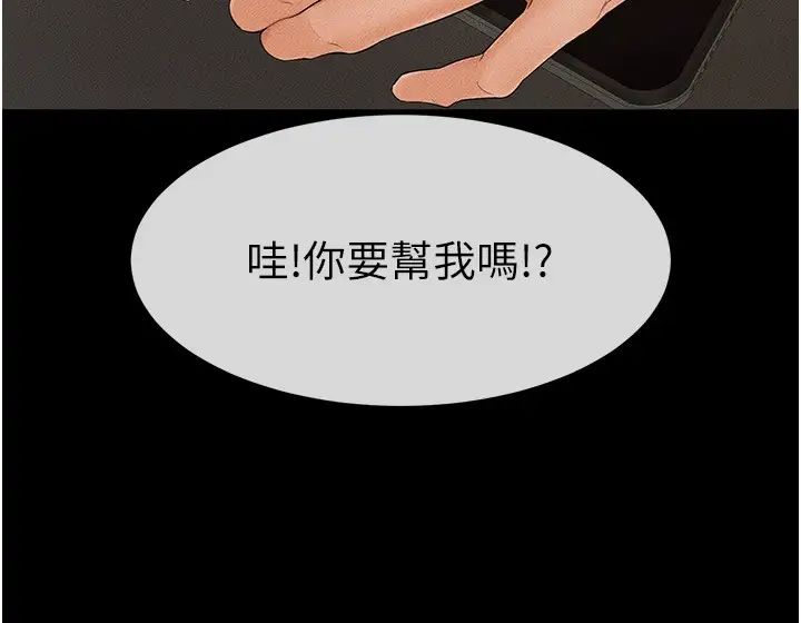 继母与继姐第17话-妈当你女友吧?