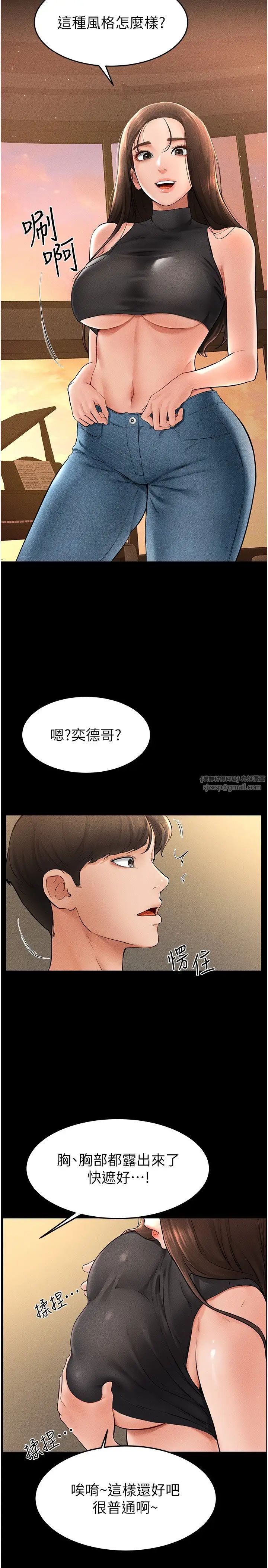 继母与继姐第17话-妈当你女友吧?