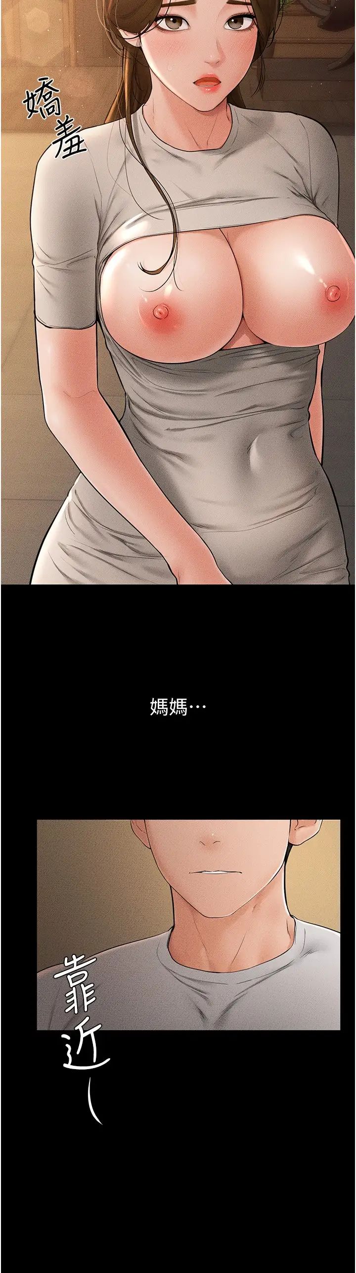 继母与继姐第18话-以后隻能射给妈妈