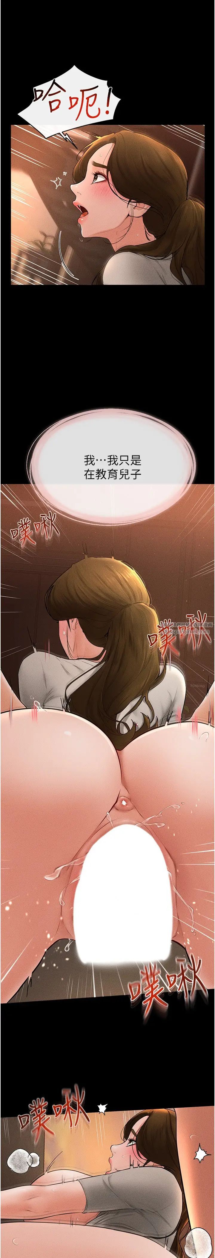 继母与继姐第19话-妈…妳好紧!