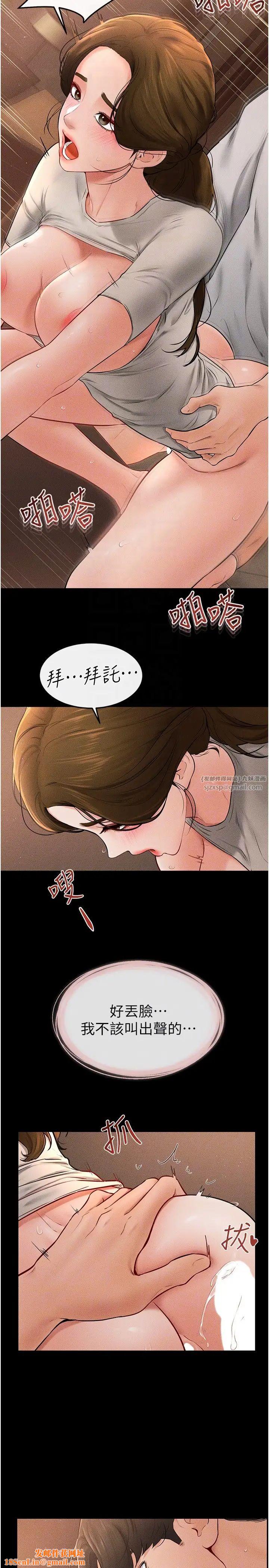 继母与继姐第19话-妈…妳好紧!