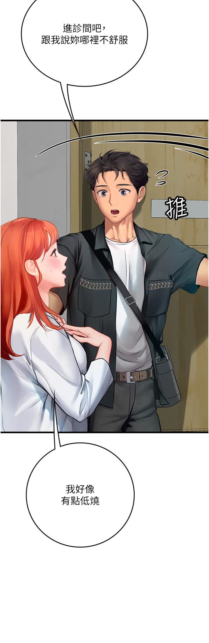 海女实习生第54话-满身精液的淫荡小母狗