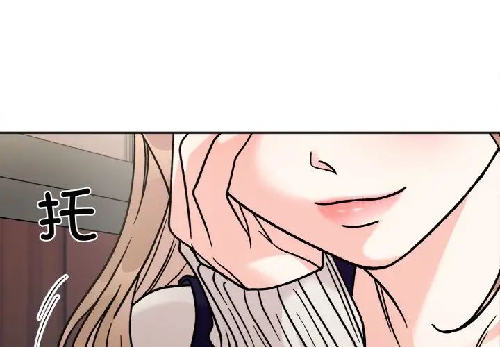 她才不是我姐姐第13话