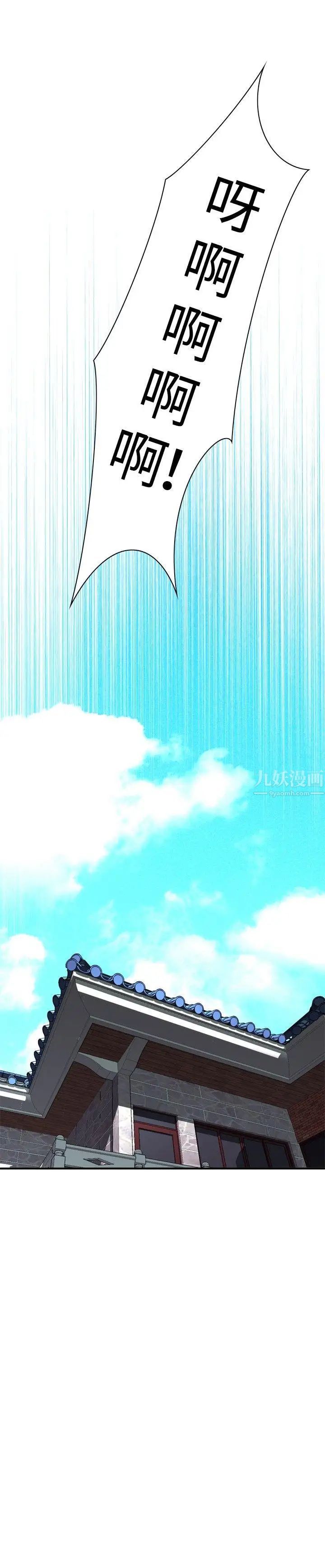 偷窥第38话-<第2季>家人1