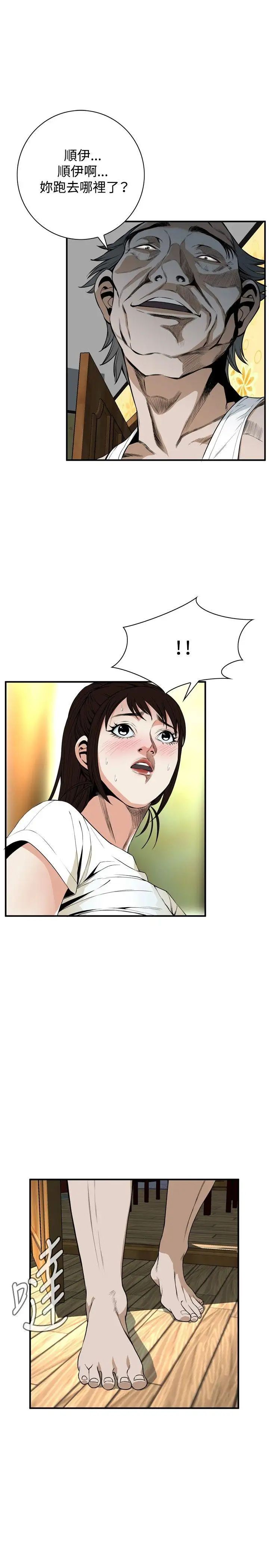 偷窥第39话-<第2季>家人2