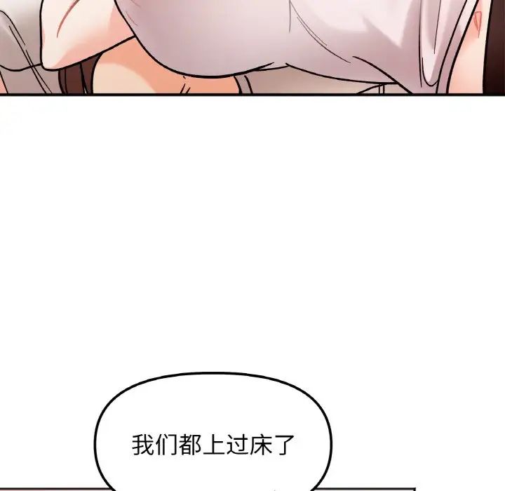 她才不是我姐姐第13话