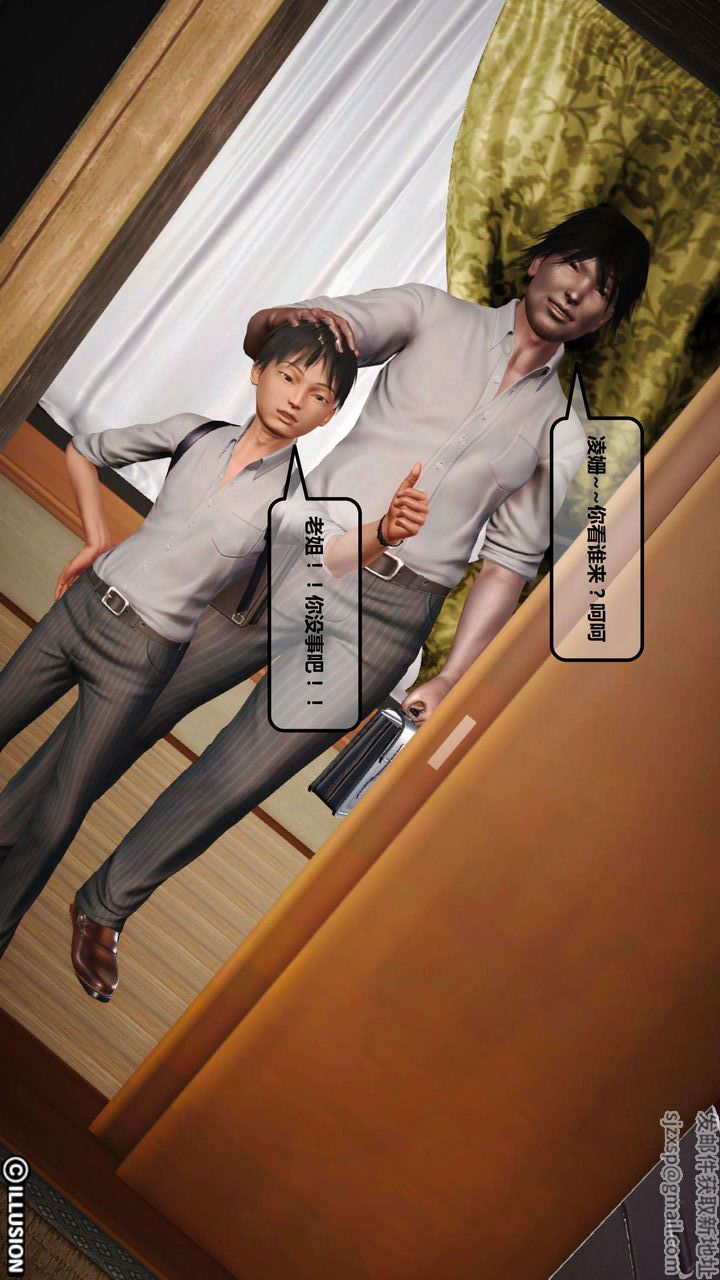 [3D]我的金城(罪恶金城)第1-2季[完整版]第一季03章【第3话】