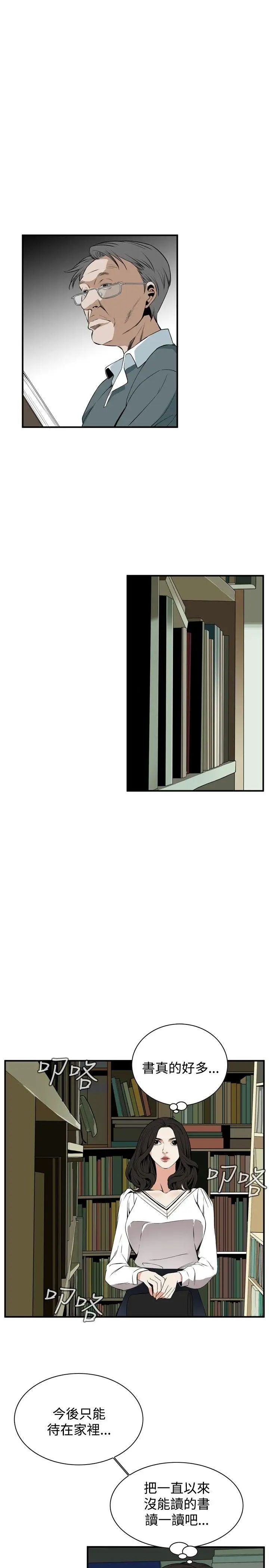 偷窥第39话-<第2季>家人2