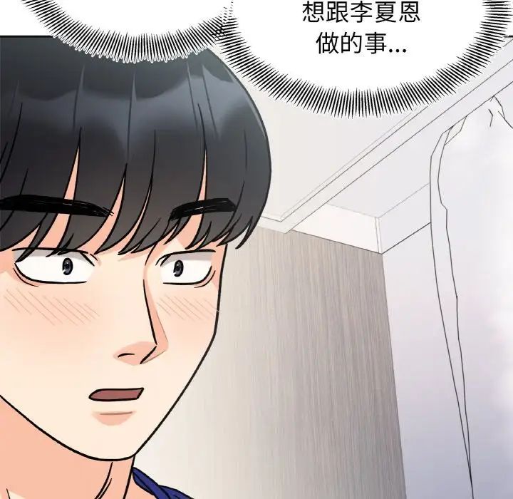 她才不是我姐姐第13话