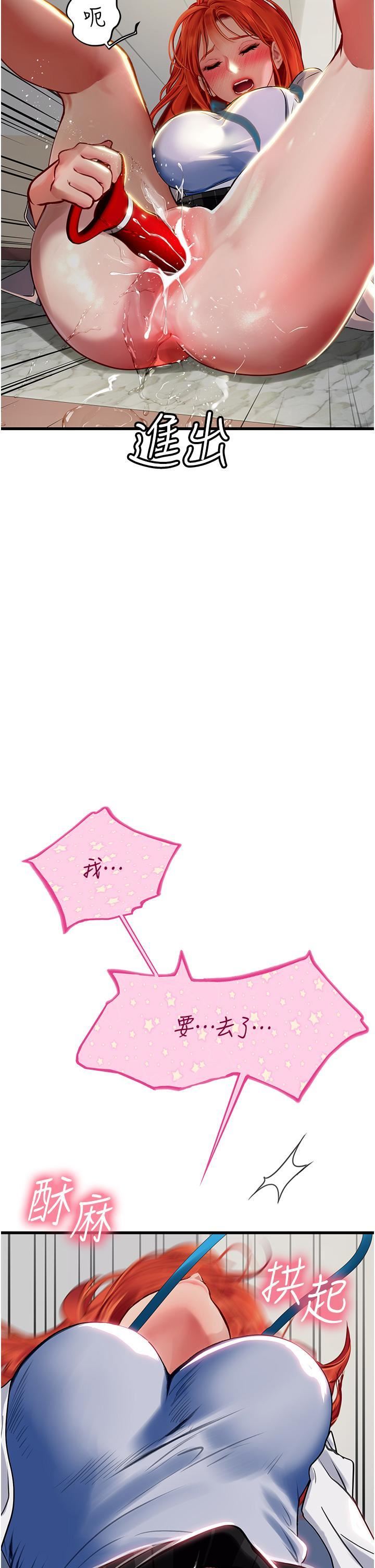 海女实习生第55话-妳需要「侵入性治疗」