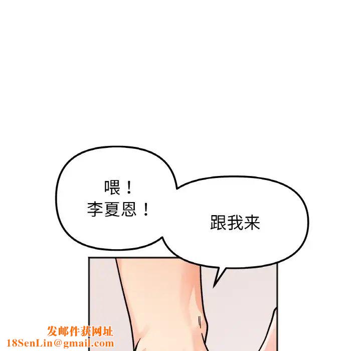 她才不是我姐姐第13话