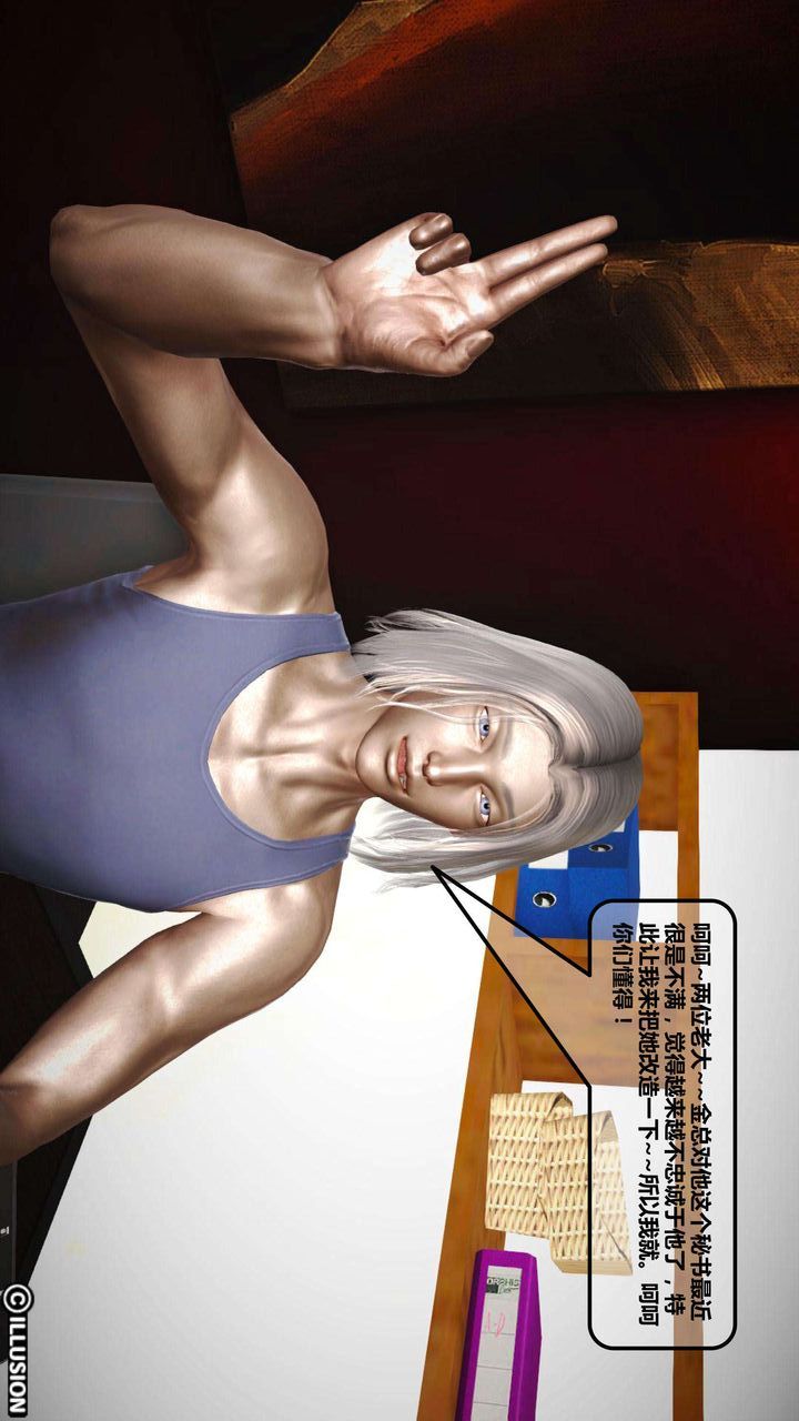 [3D]我的金城(罪恶金城)第1-2季[完整版]第一季03章【第4话】