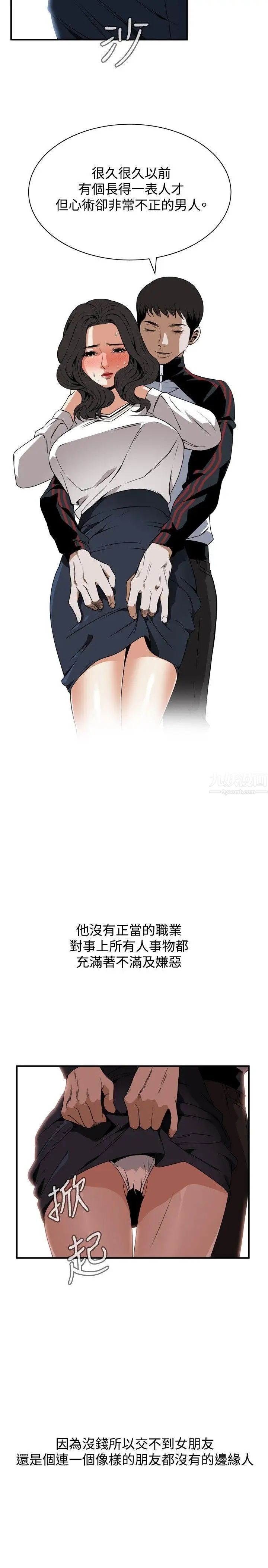 偷窥第40话-<第2季>好久不见1