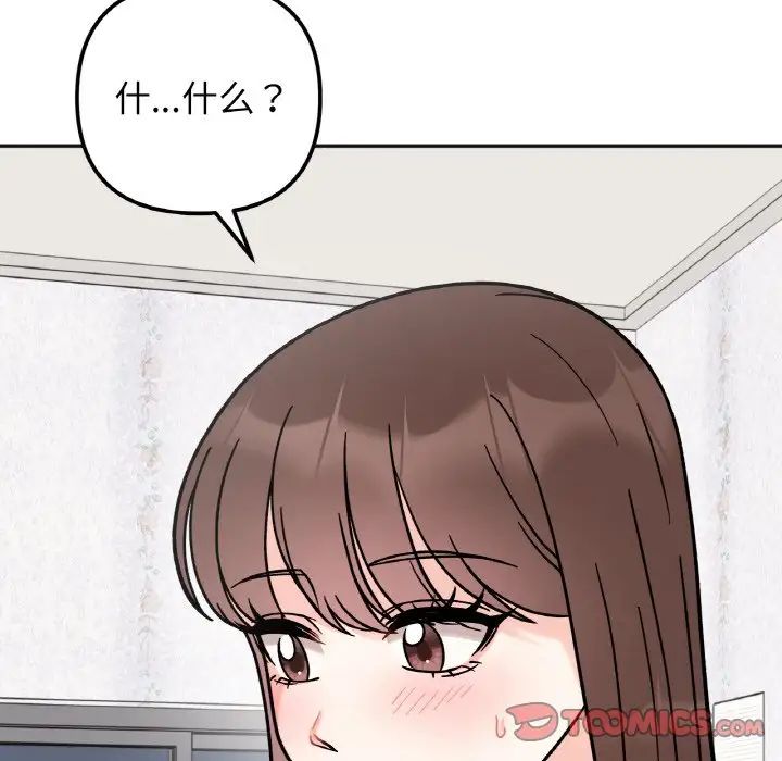 她才不是我姐姐第13话