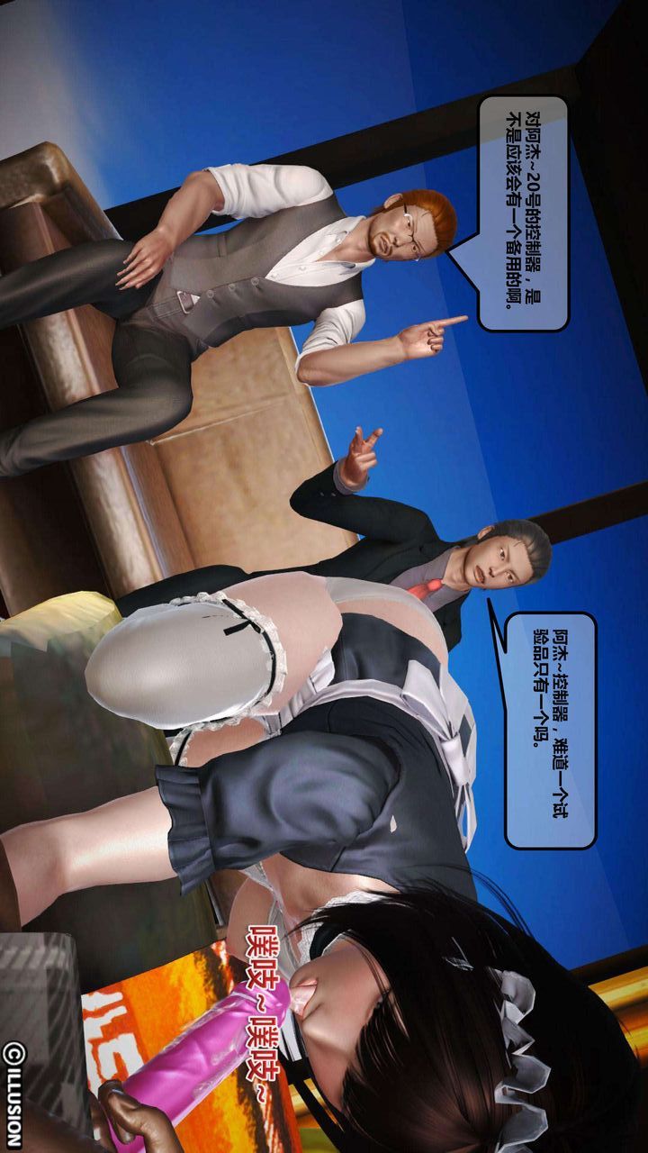 [3D]我的金城(罪恶金城)第1-2季[完整版]第一季03章【第4话】