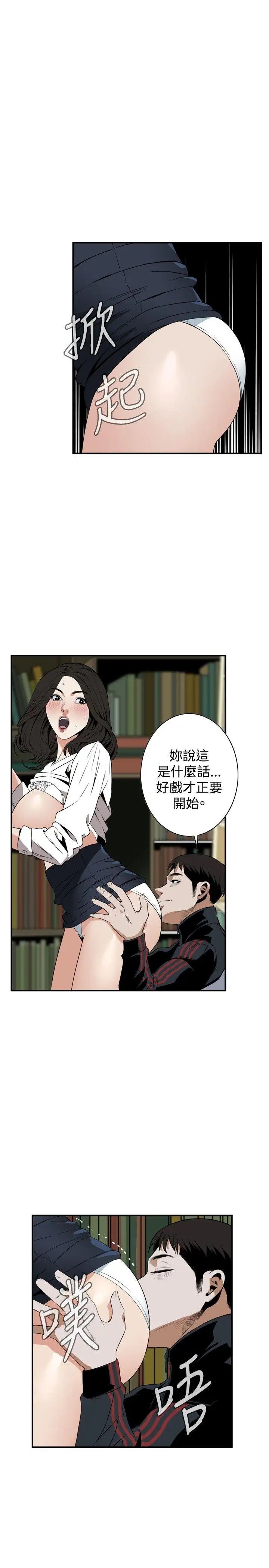 偷窥第40话-<第2季>好久不见1