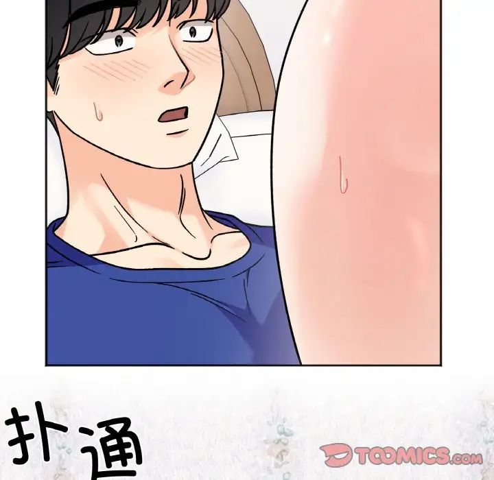 她才不是我姐姐第13话